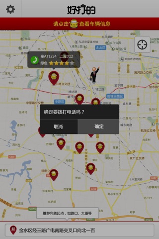 好打的 screenshot 2