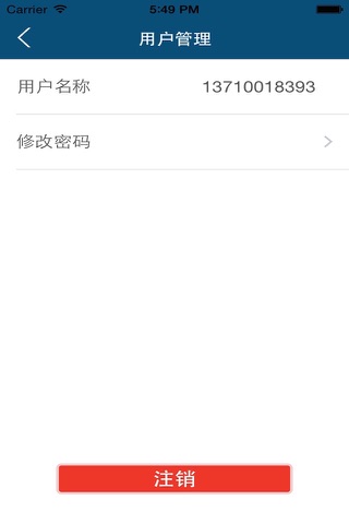 史麦斯智能WIFI热水器 screenshot 4