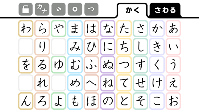 かなもじ for iPhone (ひらがな & カタカナ) のスクリーンショット