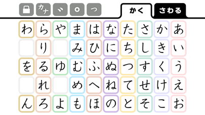かなもじ for iPhone ( ひらがな & カタカナ )のおすすめ画像4