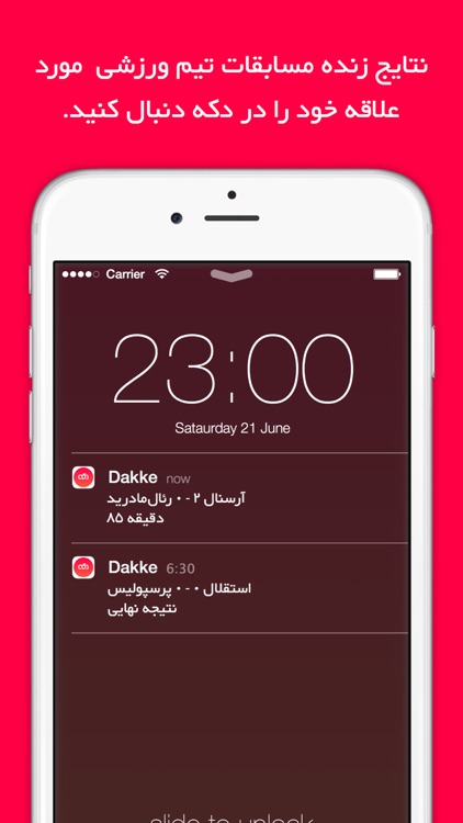 دکه screenshot-4