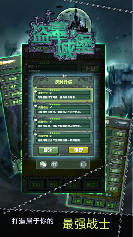 #3. 盗墓城堡-开放性玩法自由度超高的策略冒险游戏 (iOS) 由: 锐平 邱
