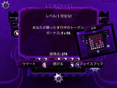 Luminati HD for iPad screenshot 4