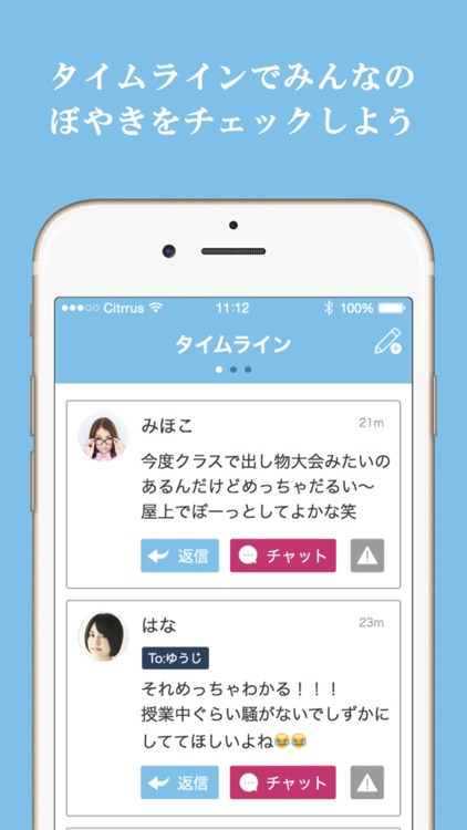 2軍人生。- 人気者は使えない!完全無料の掲示板トークアプリ