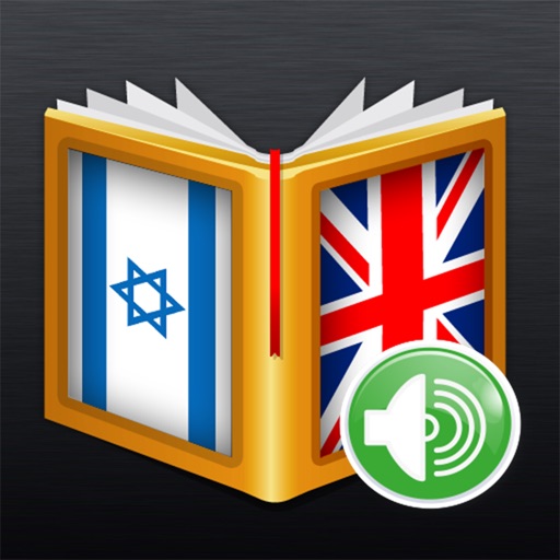 Hebrew<>English Dictionary icon