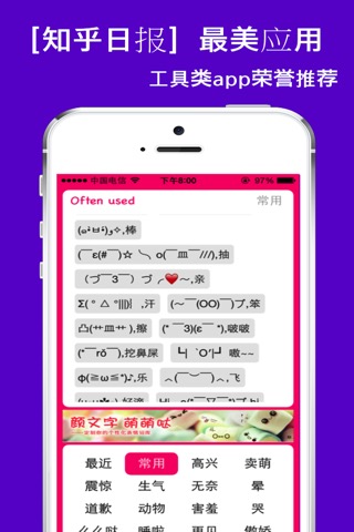 颜文字输入法-懒人的表情库のおすすめ画像4