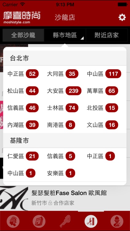 摩喜時尚 screenshot-3