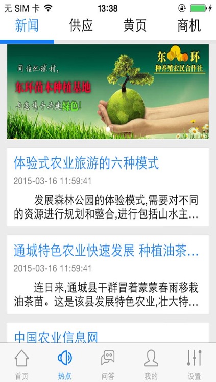 农业种植(geoponics)