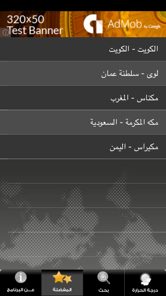 #4. الطقس (iOS) 由: mobifom