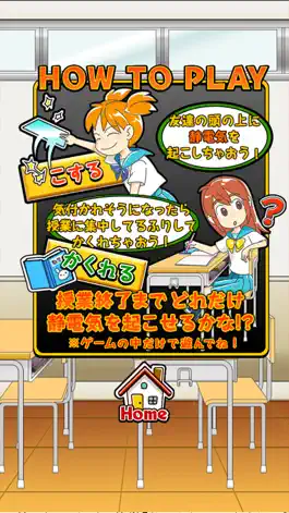 Game screenshot 【コスコス】静電気少女 ～無料暇つぶしゲーム～ apk