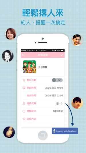 天天-記著妳的大小事(圖3)-速報App