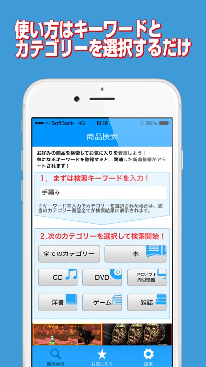 速報！発売日教えて君〜簡単に検索、簡単にアラート通知