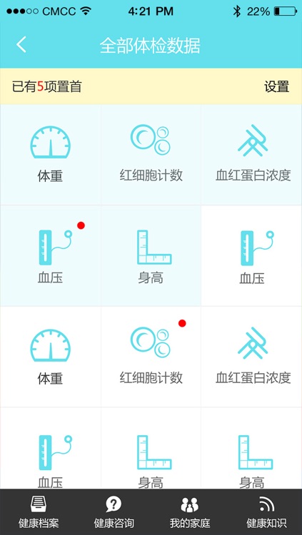 翼健康-智慧医疗