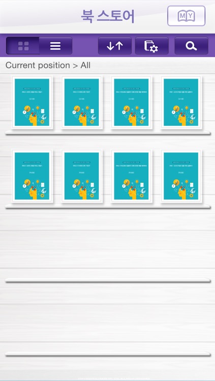 사이버영재교육 screenshot-3