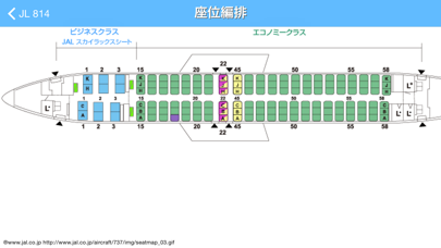 関西空港 iPlane フライト情報のおすすめ画像5