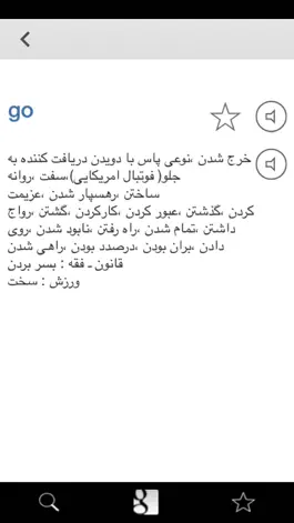 Game screenshot Persian English Dictionary apk