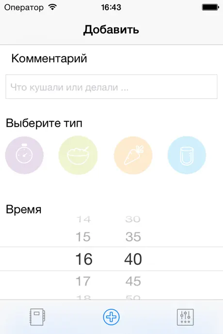 FoodDiary — дневник питания