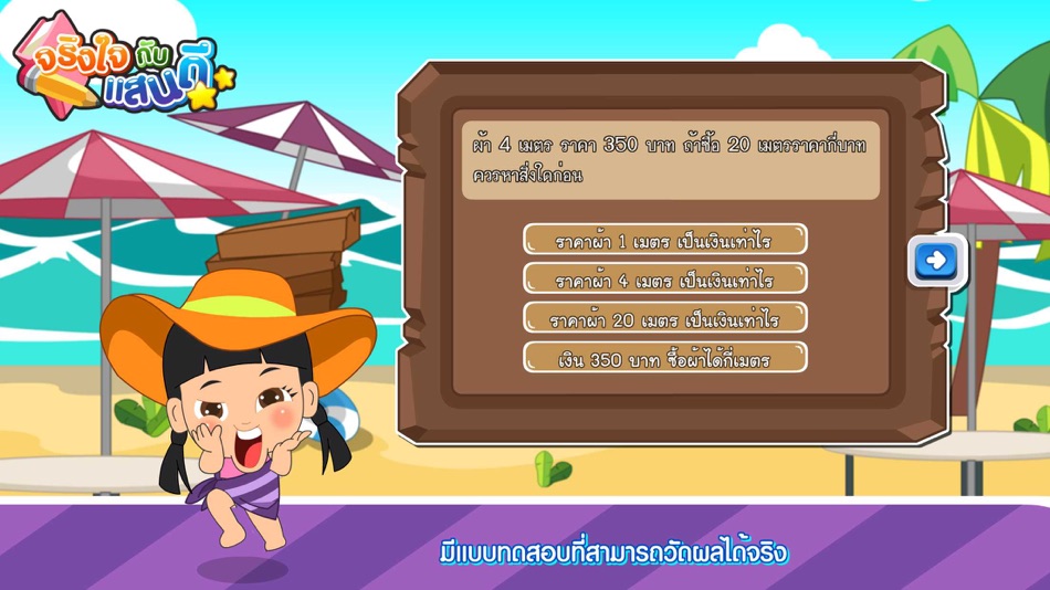 #5. โจทย์ปัญหาการคูณหารระคนFree (iOS) 由: Info Media Innovation