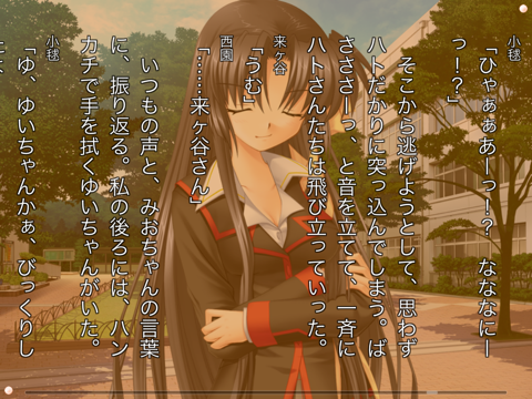 リトルバスターズ！ＳＳ vol.02 iPad screenshot 4 - Book app