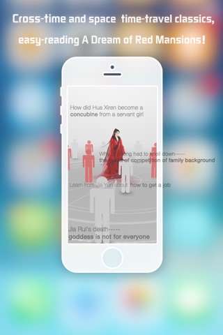 跨超本红楼梦 screenshot 3