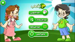 Game screenshot قرآني العظيم-الحوت hack