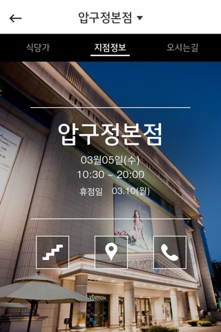 현대백화점-Hyundai Department Store screenshot 2