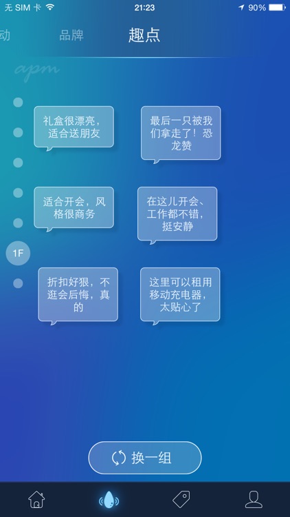 水滴 － 陪你逛街 screenshot-3