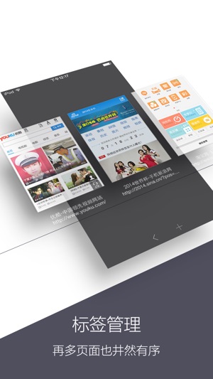 网址导航 Plus-免费小说巴士电影手机网站浏览