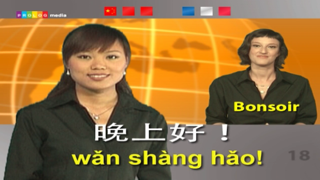 Screenshot #2 pour CHINOIS - Speakit.tv (Video Course) (5X006ol)