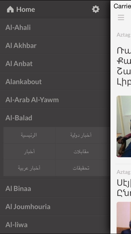 الصحف LB
