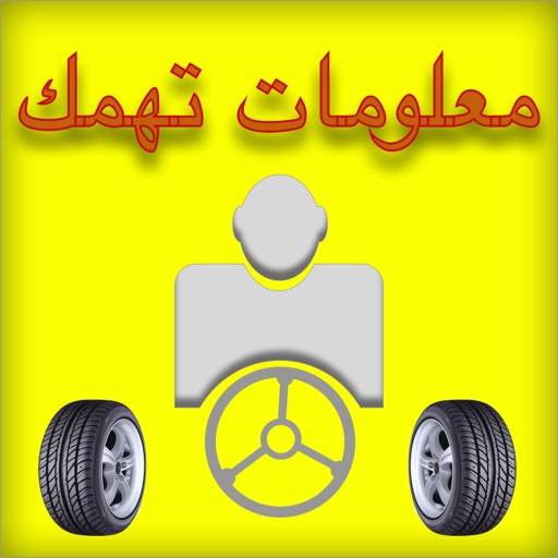 فور درايفر icon