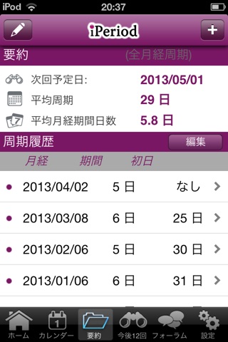 iPeriod Period Tracker + screenshot 4