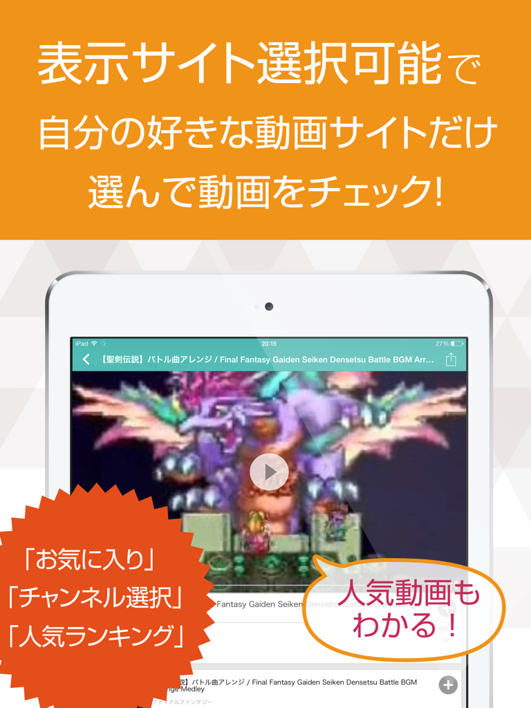作業用BGM for ゲーム音楽