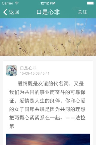 心语 - 唯美风格和图片、最精辟最感性的语录 screenshot 2