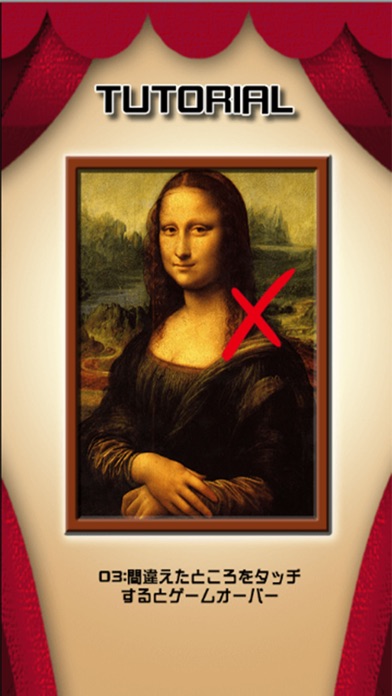 How to cancel & delete Wrong Museum from iphone & ipad 3