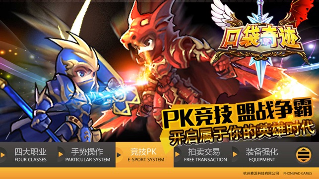 Angel Blade(圖3)-速報App