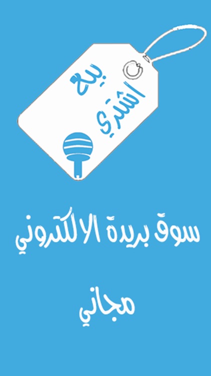 سوق بريدة الالكتروني