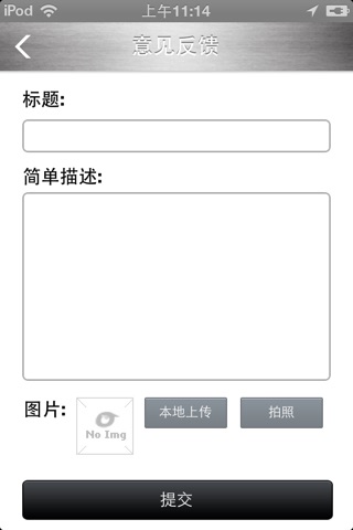 不锈钢 screenshot 3