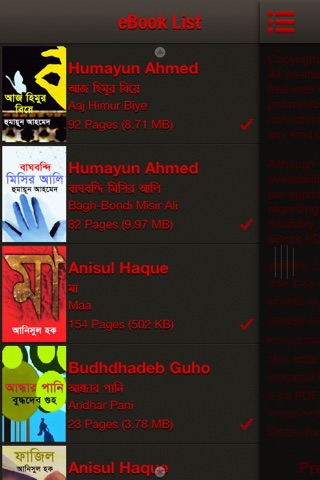 Bangla eBook screenshot 2