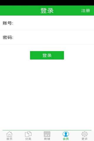 贵州茶叶商城 screenshot 4