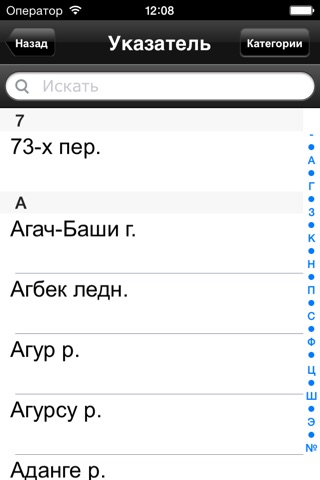 Архыз, Домбай screenshot 4