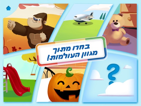 Screenshot #5 pour משחקים מחבואים: משחק ילדים מצחיק