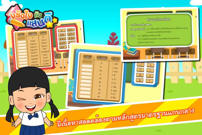 ตัวเลขและปฏิทินFree