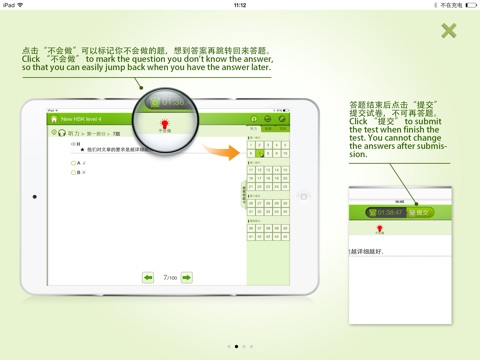 HSK Test HD Level 2-Test 1 screenshot 2