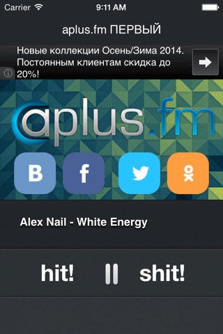 aplus.fm - любимое радио screenshot 2