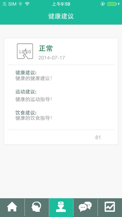 仁本健康 screenshot-3