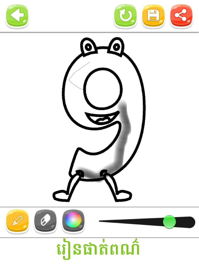 Khmer Coloring Book