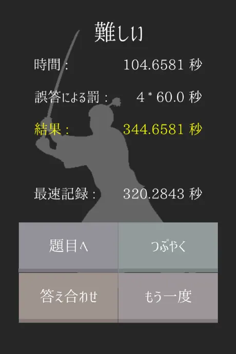 清一色居合い切り　〜チンイツ麻雀の達人〜