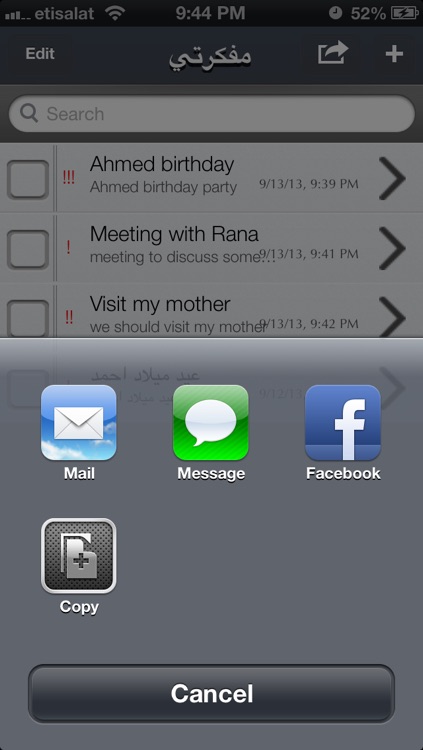 مفكرتي الشخصية screenshot-4
