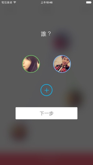 OweMi(圖4)-速報App